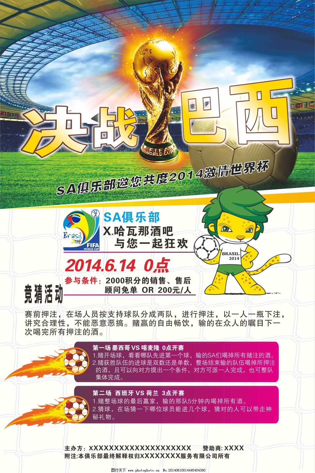 比赛风